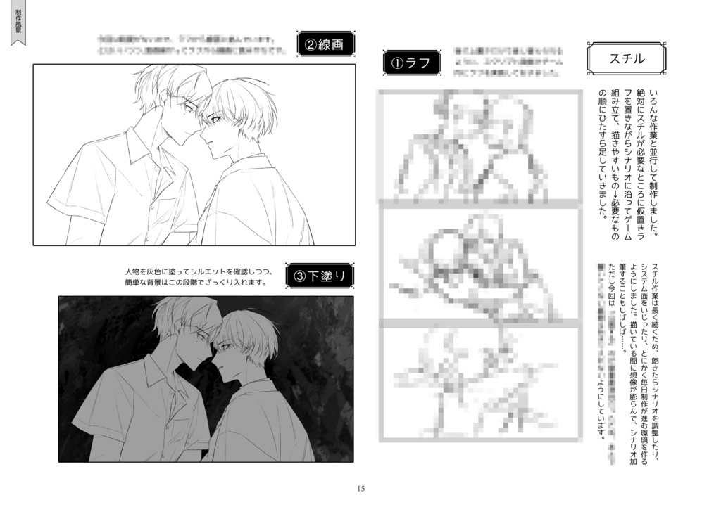 【5/8 20:00~】「終灯」VISUAL&COMIC BOOK