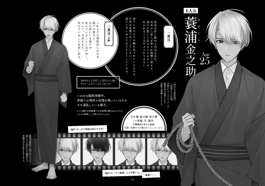 【5/8 20:00~】「終灯」VISUAL&COMIC BOOK