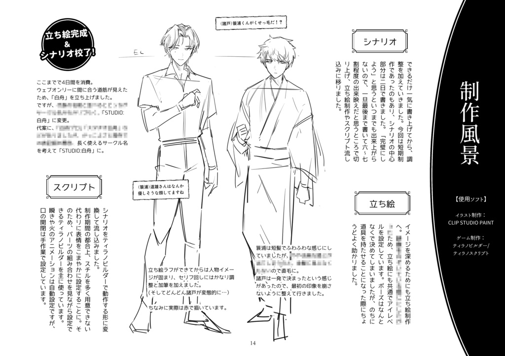 【5/8 20:00~】「終灯」VISUAL&COMIC BOOK