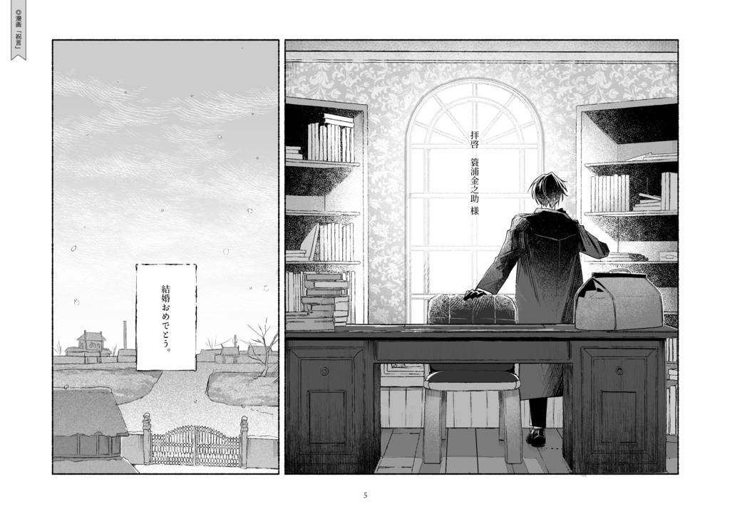 【5/8 20:00~】「終灯」VISUAL&COMIC BOOK