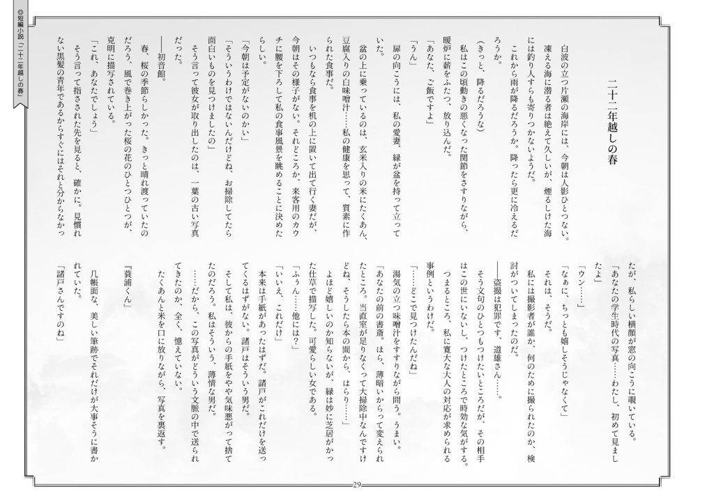 【5/8 20:00~】「終灯」VISUAL&COMIC BOOK