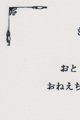 絵本「くらげひめ」