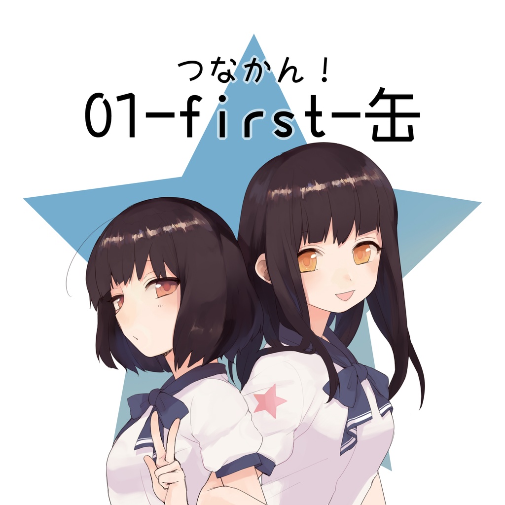 簡易版CD　01-first-缶　ジャケット無し
