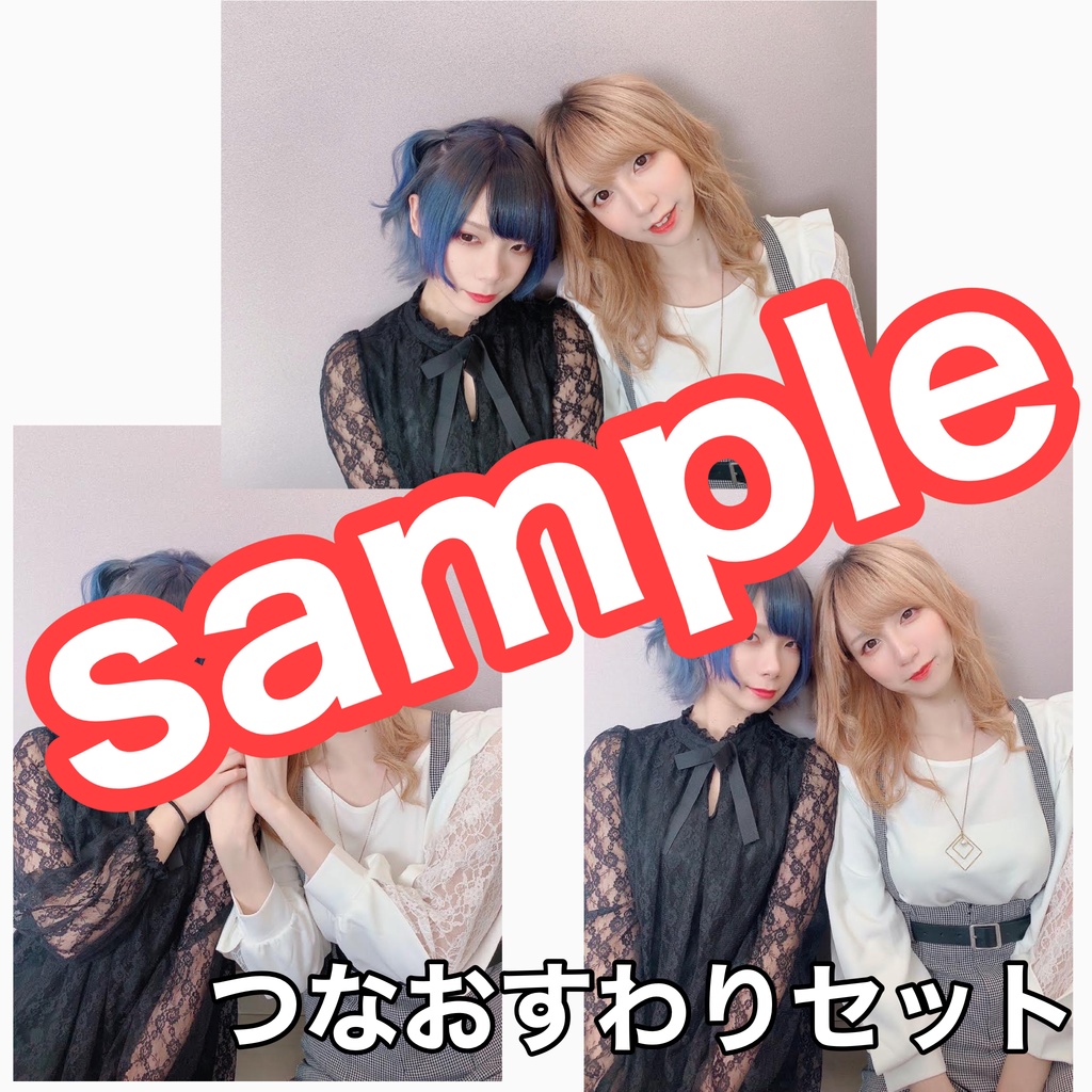 ブロマイドセット(11/25更新)