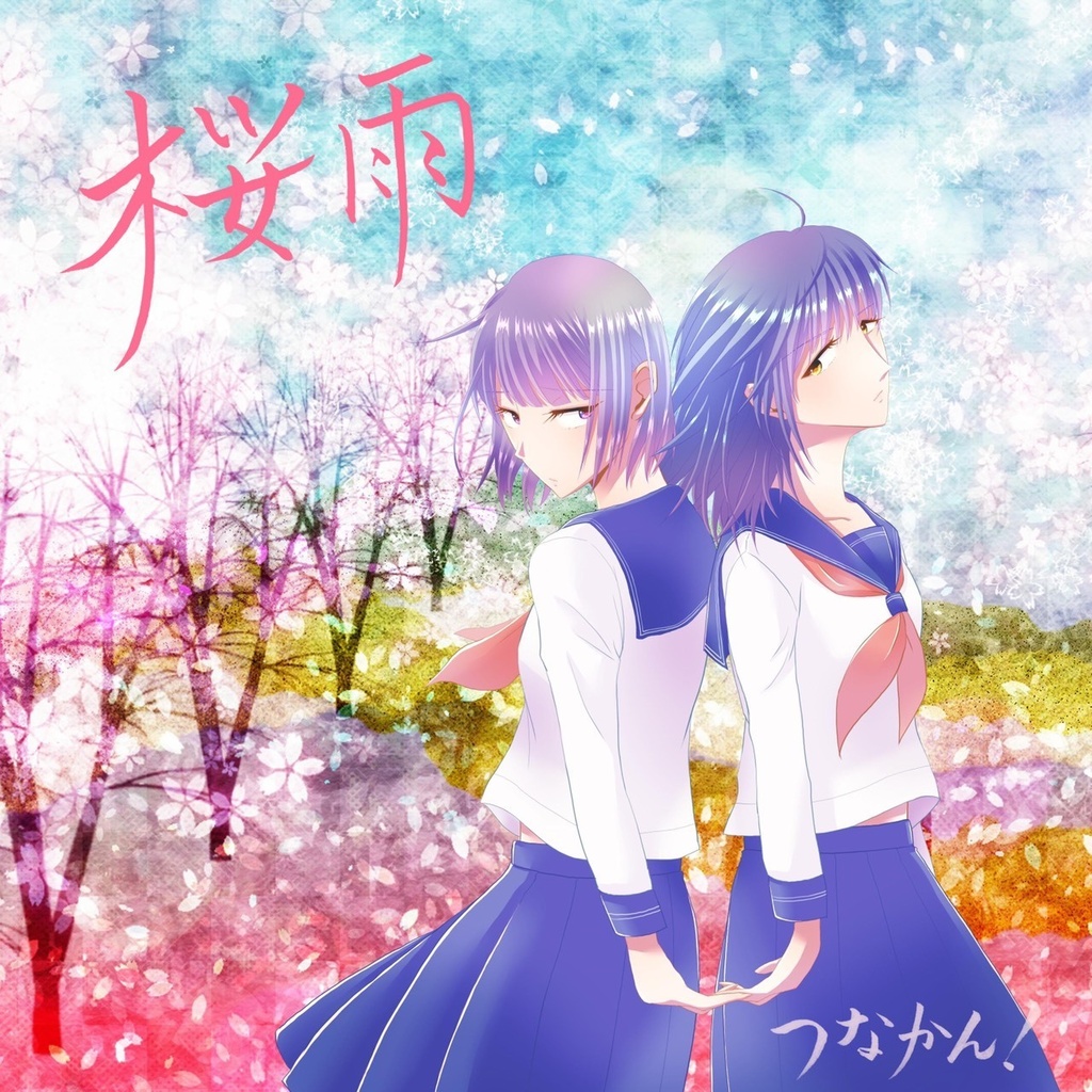 single CD「桜雨」【増販】