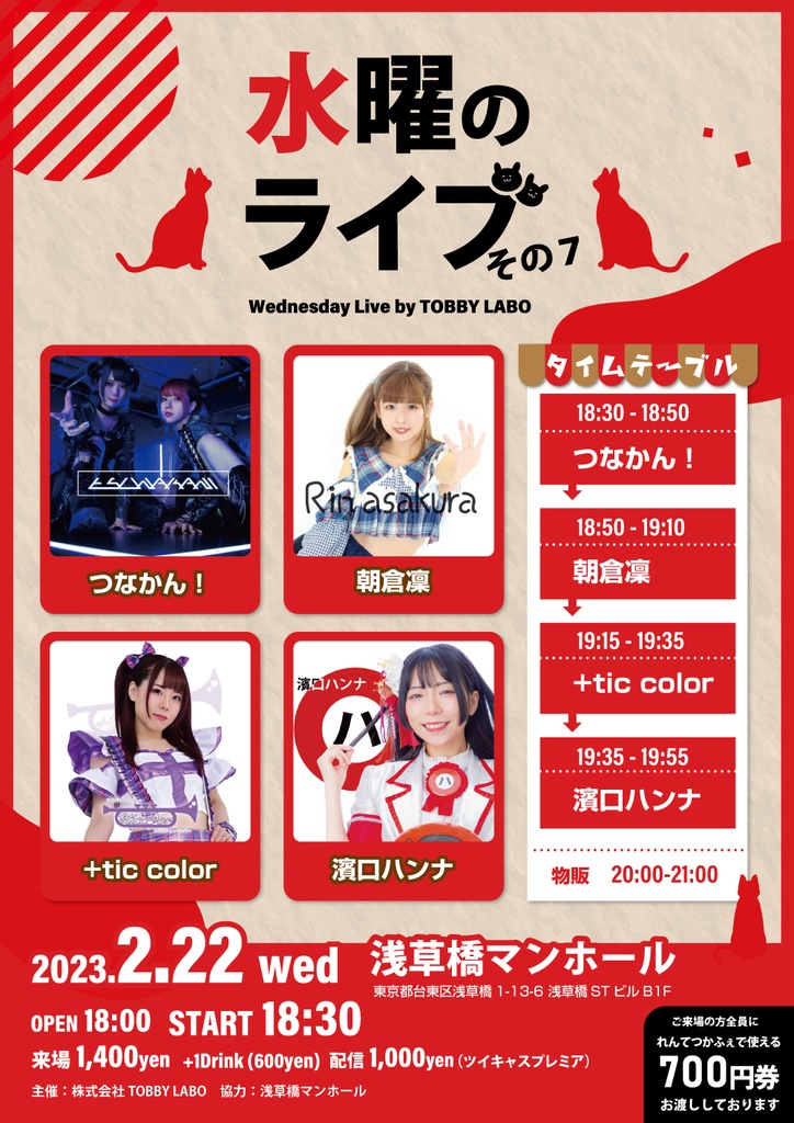 【新】2/22 当日撮り下ろしチェキ