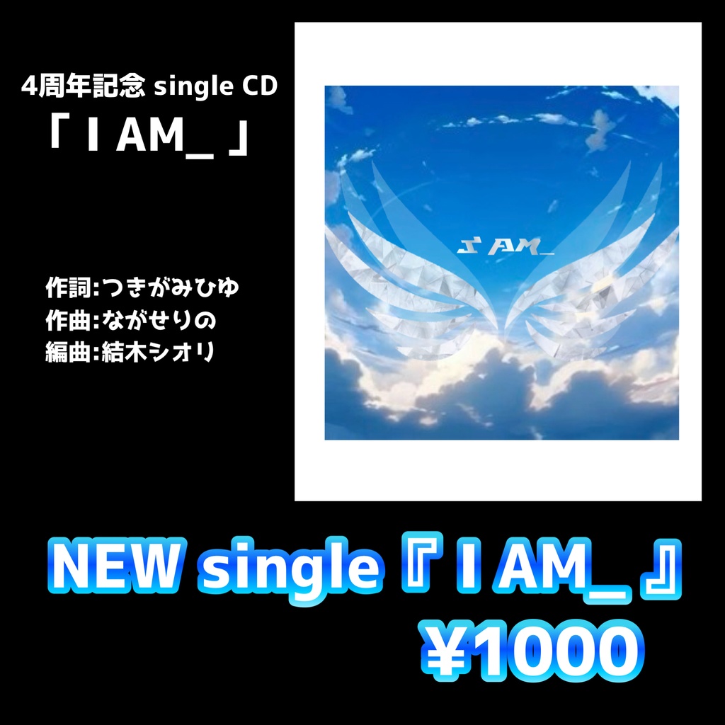 【新】single CD「 I AM_ 」