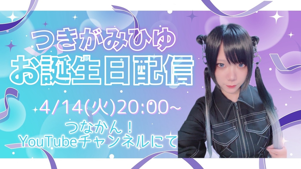 【新】4/14 当日撮り下ろしチェキ