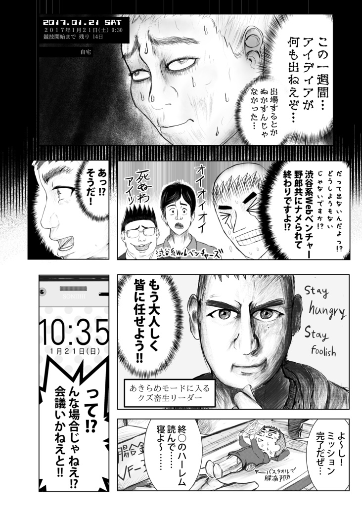 HACK OR DIE 2「ハックオアダイ 生(ショウ)」 DL版