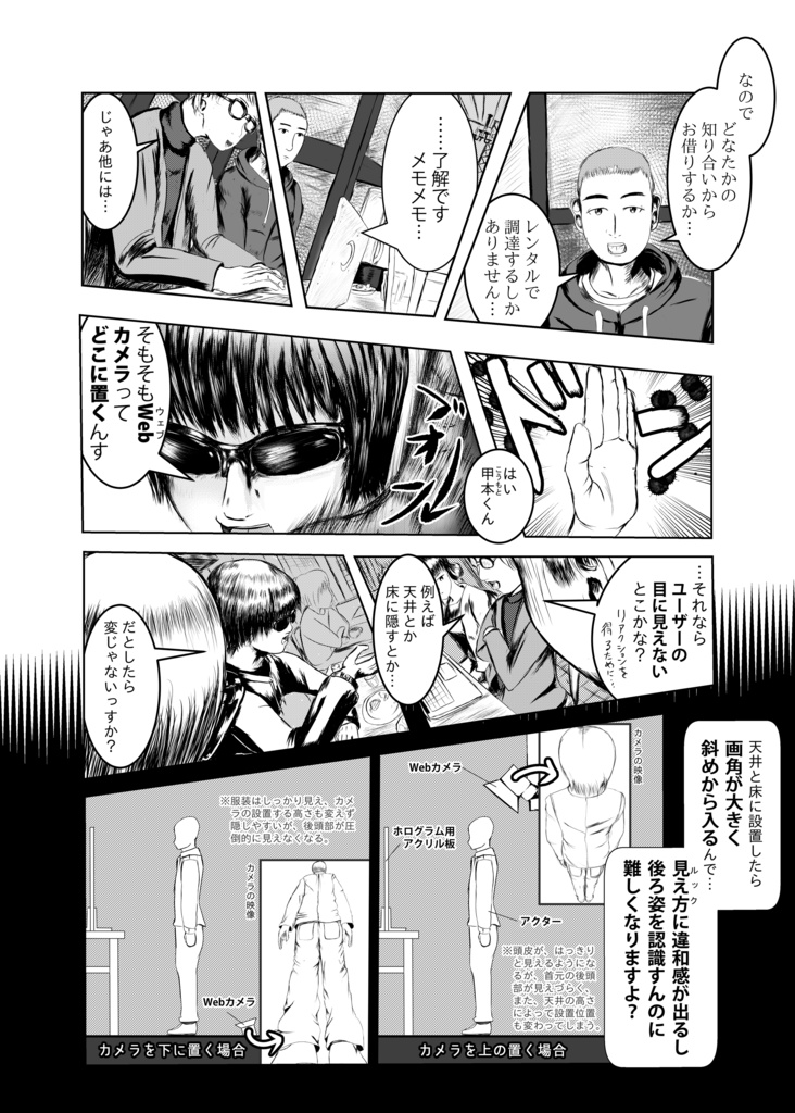 HACK OR DIE 2「ハックオアダイ 生(ショウ)」 DL版