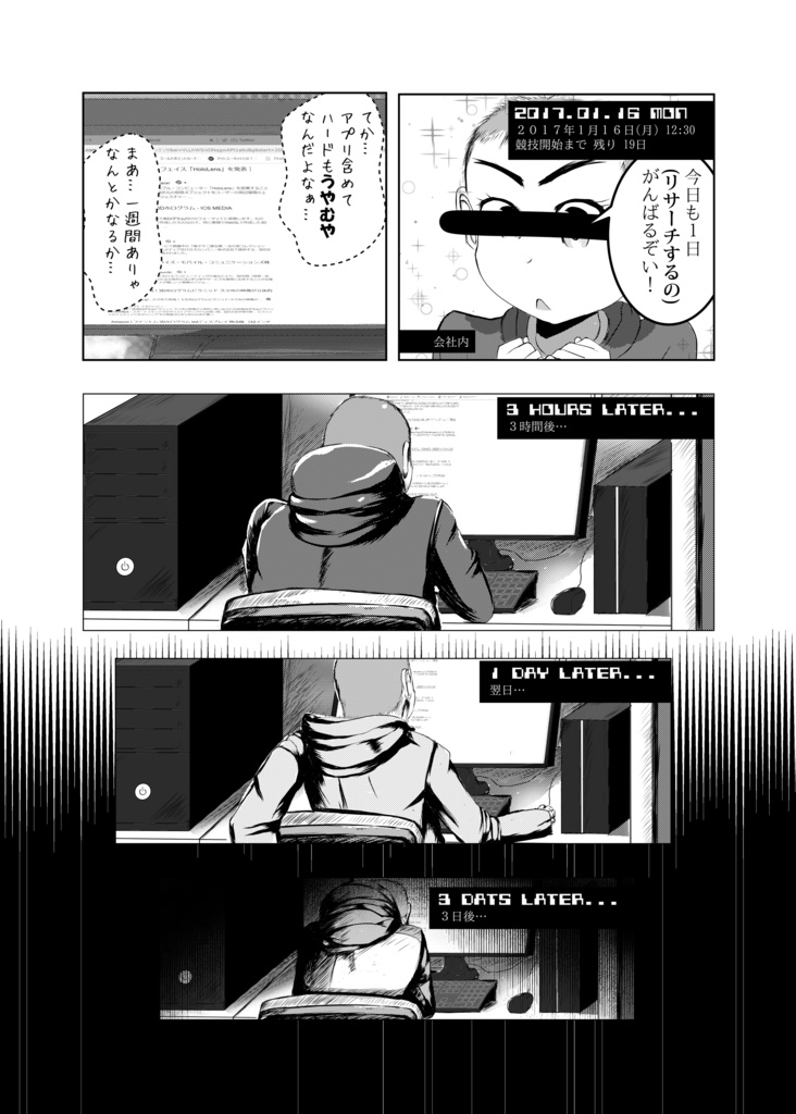 HACK OR DIE 2「ハックオアダイ 生(ショウ)」 DL版