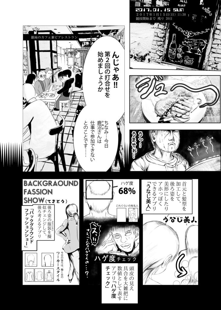 HACK OR DIE 2「ハックオアダイ 生(ショウ)」 DL版