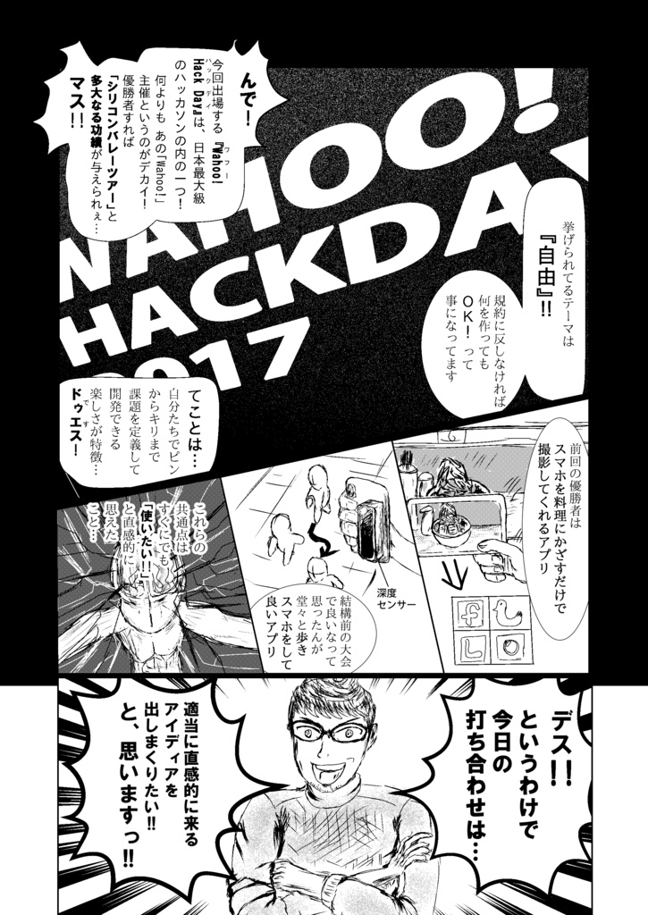 HACK OR DIE 1 「ハックオアダイ 機(キ)」 DL版