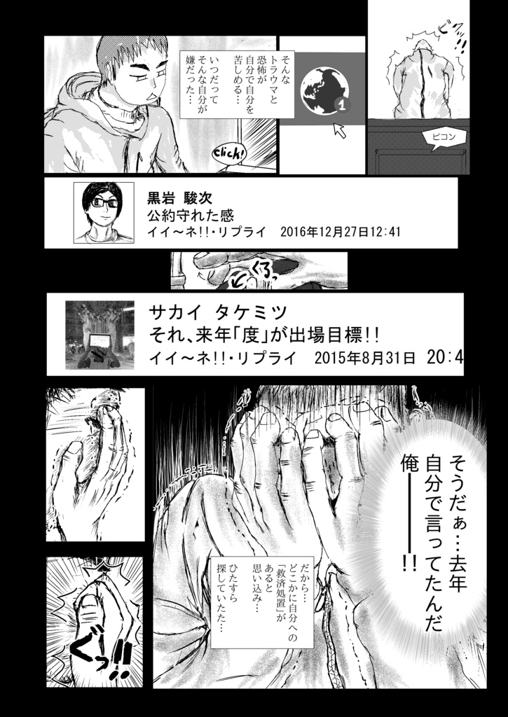 HACK OR DIE 1 「ハックオアダイ 機(キ)」 DL版