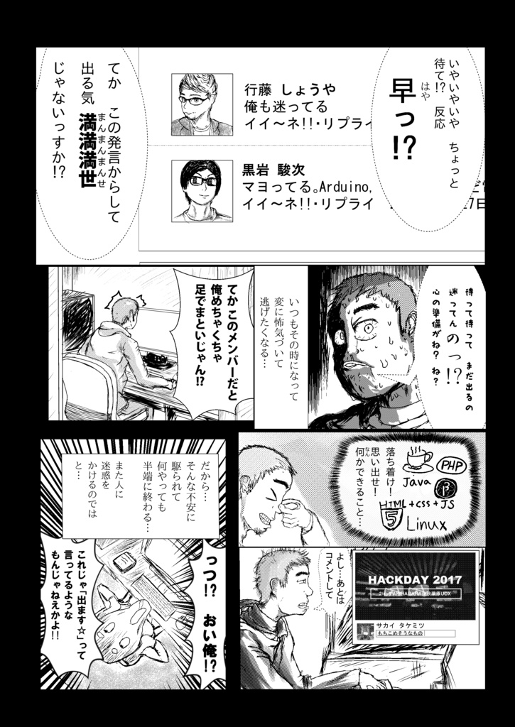 HACK OR DIE 1 「ハックオアダイ 機(キ)」 DL版