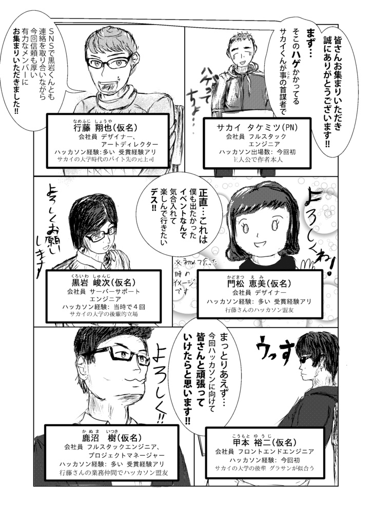 HACK OR DIE 1 「ハックオアダイ 機(キ)」 DL版