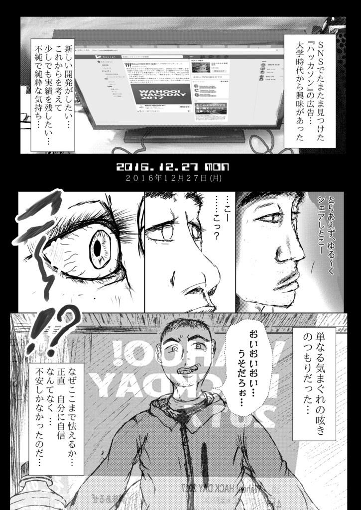 HACK OR DIE 1 「ハックオアダイ 機(キ)」 DL版