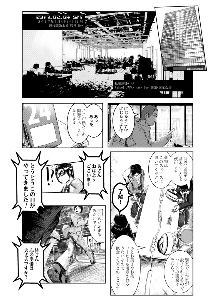 HACK OR DIE 3「ハックオアダイ 伝(テン)」 DL版