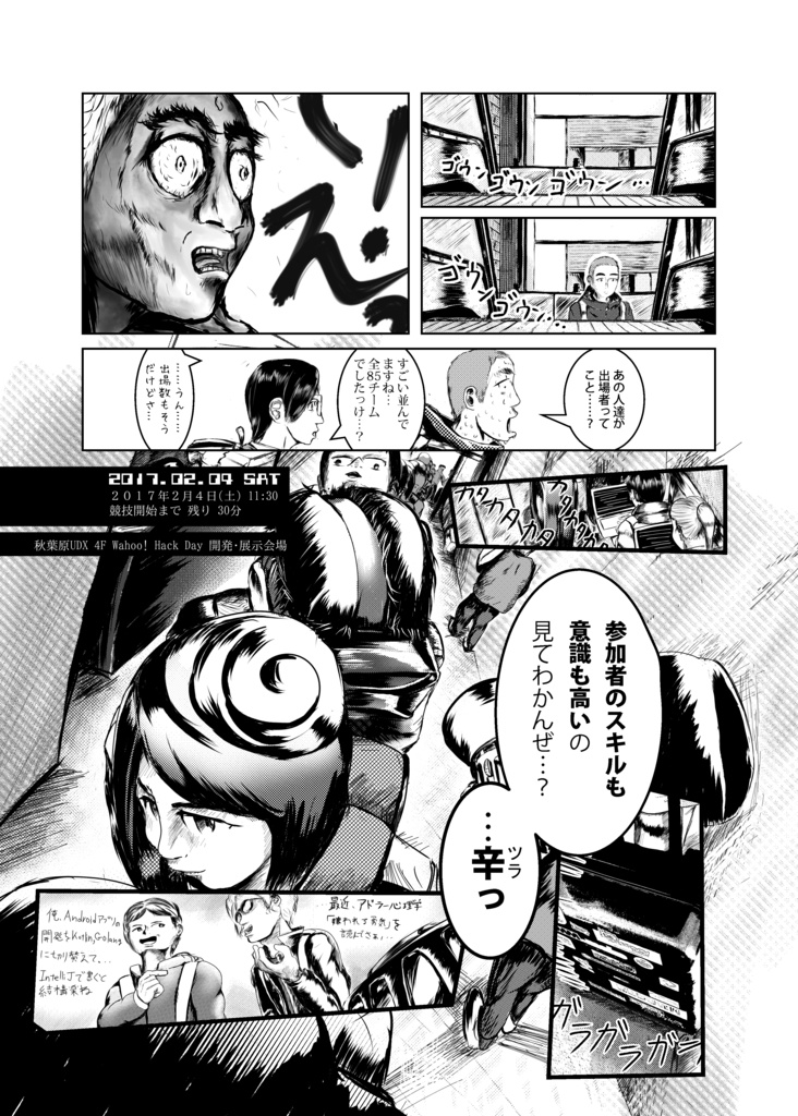 HACK OR DIE 3「ハックオアダイ 伝(テン)」 DL版