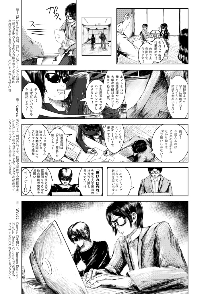 HACK OR DIE 3「ハックオアダイ 伝(テン)」 DL版