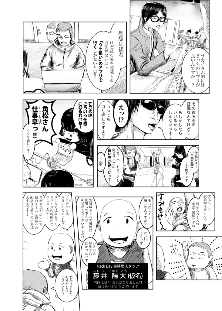 HACK OR DIE 3「ハックオアダイ 伝(テン)」 DL版