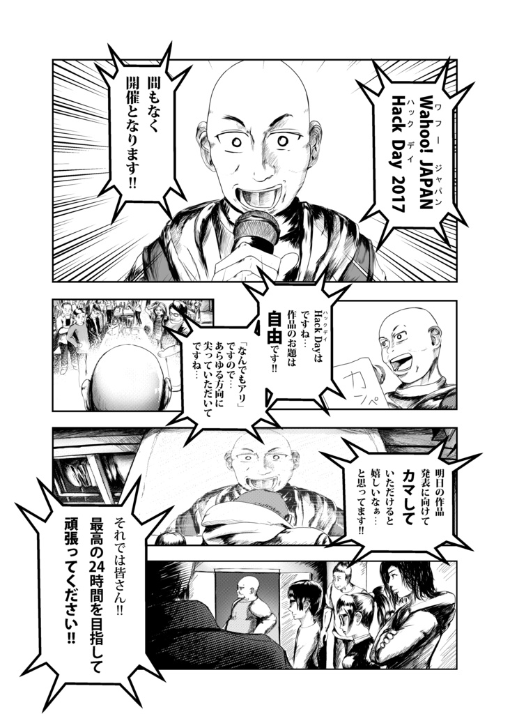 HACK OR DIE 3「ハックオアダイ 伝(テン)」 DL版