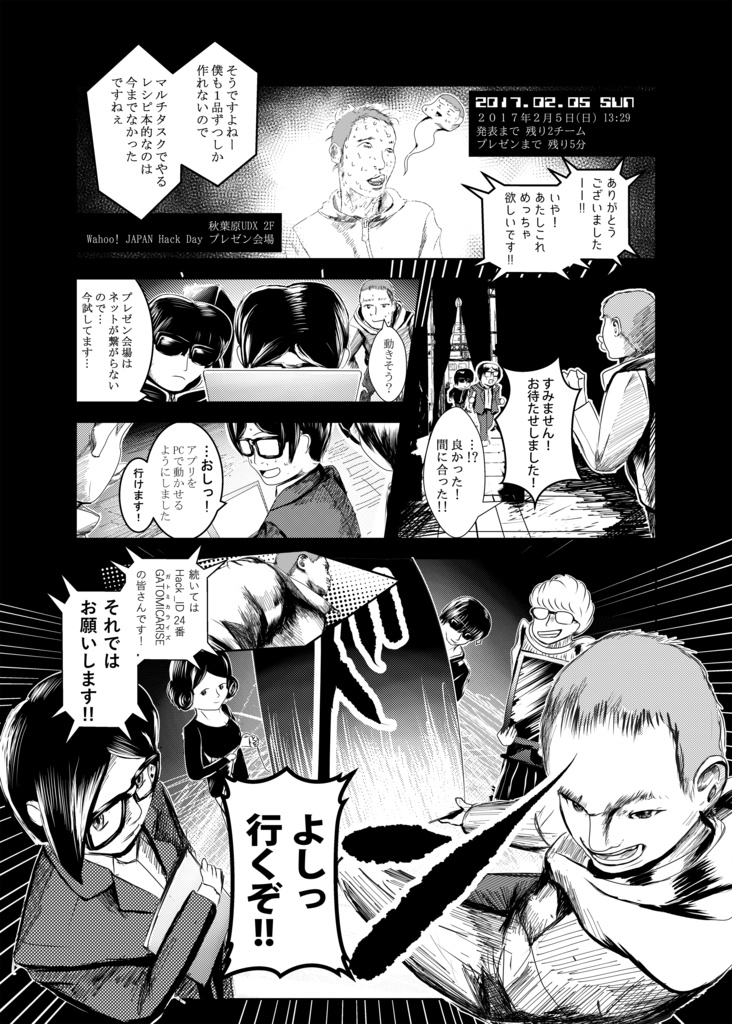 HACK OR DIE 4「ハックオアダイ 結(ケツ)」DL版