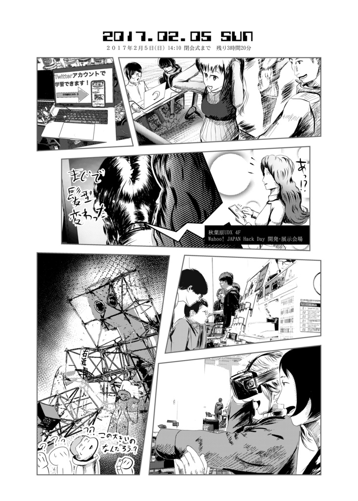 HACK OR DIE 4「ハックオアダイ 結(ケツ)」DL版