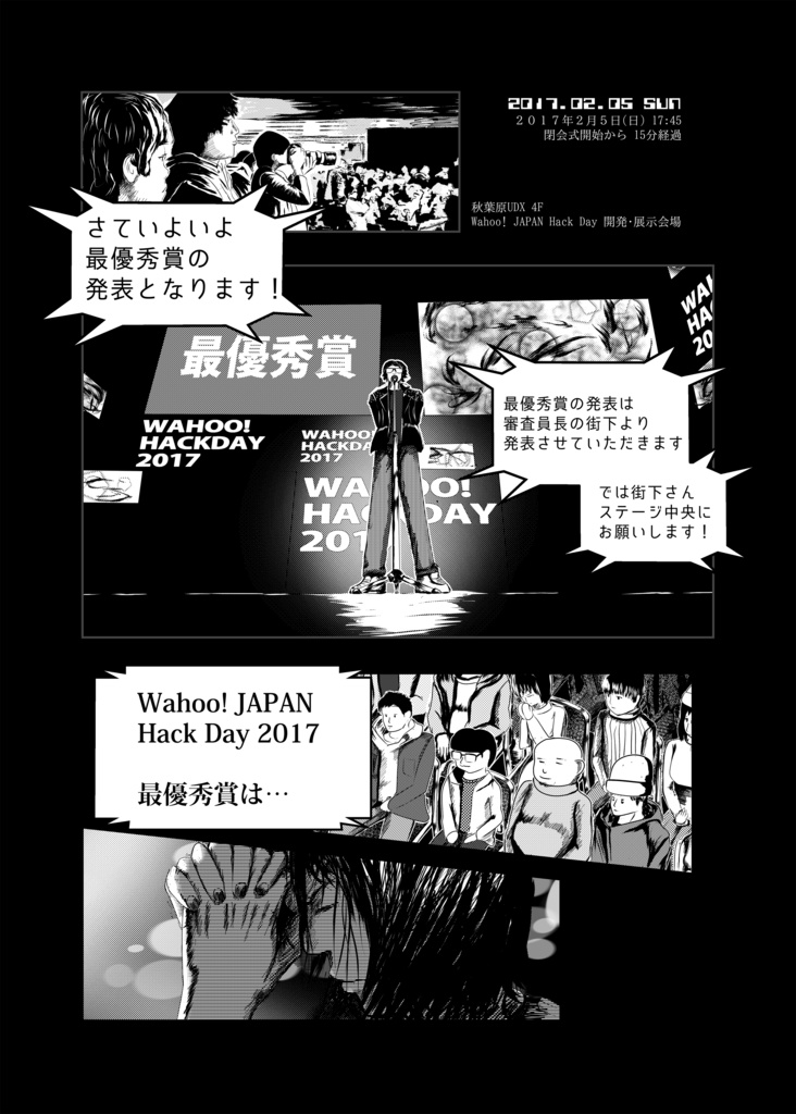 HACK OR DIE 4「ハックオアダイ 結(ケツ)」DL版