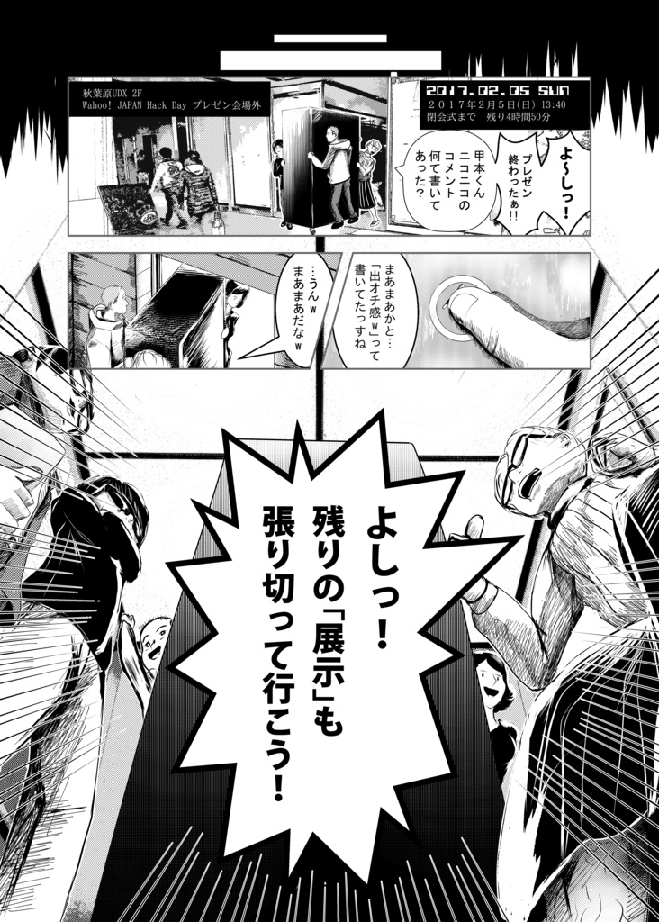 HACK OR DIE 4「ハックオアダイ 結(ケツ)」DL版