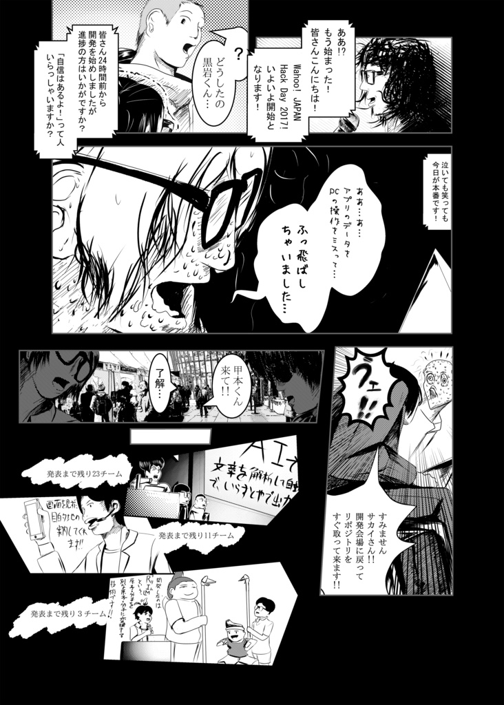 HACK OR DIE 4「ハックオアダイ 結(ケツ)」DL版