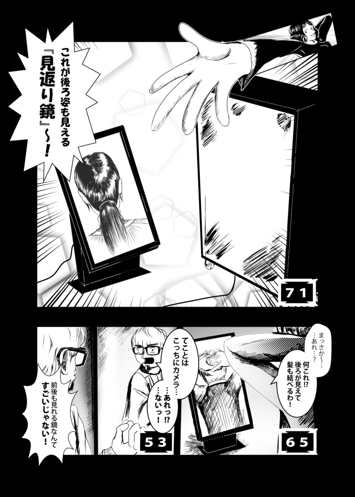 HACK OR DIE 4「ハックオアダイ 結(ケツ)」DL版