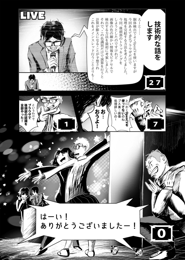 HACK OR DIE 4「ハックオアダイ 結(ケツ)」DL版