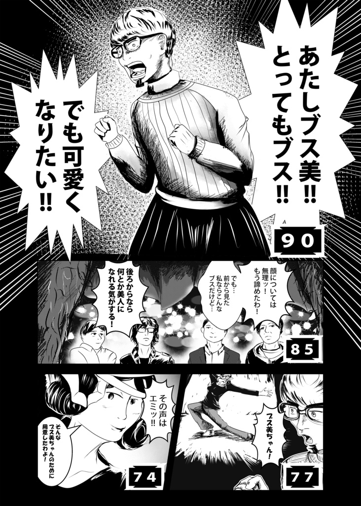 HACK OR DIE 4「ハックオアダイ 結(ケツ)」DL版