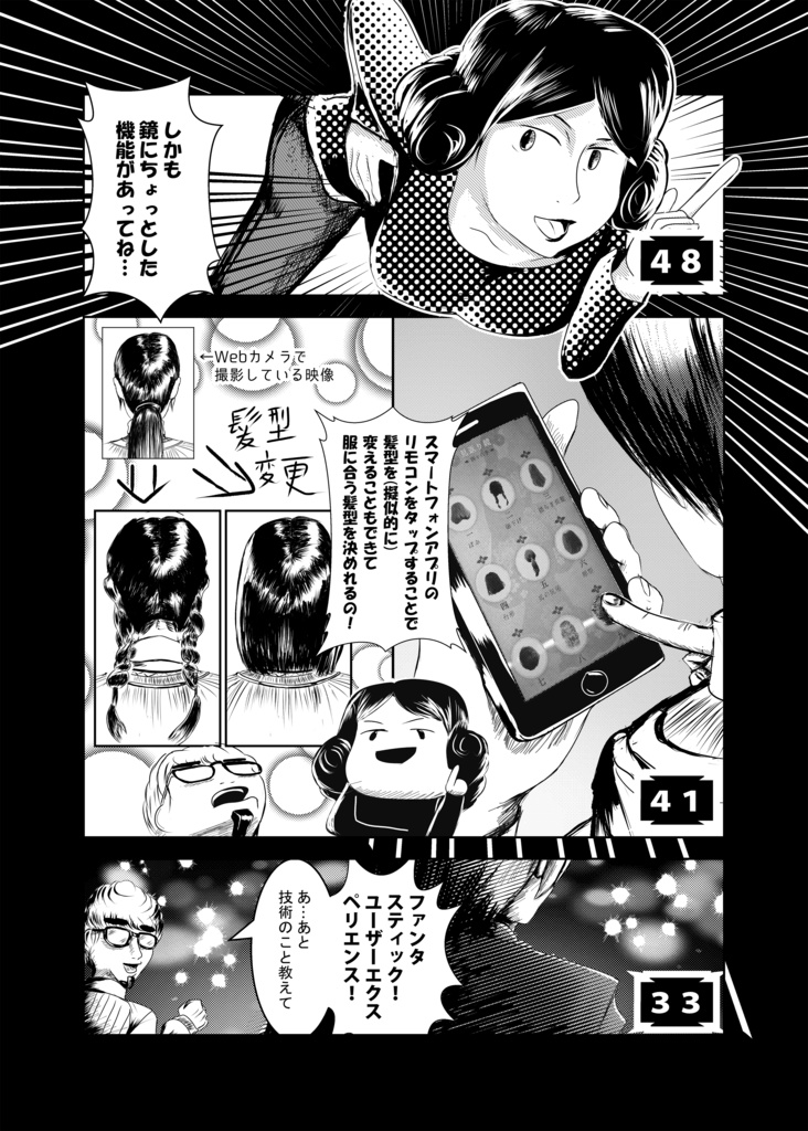 HACK OR DIE 4「ハックオアダイ 結(ケツ)」DL版