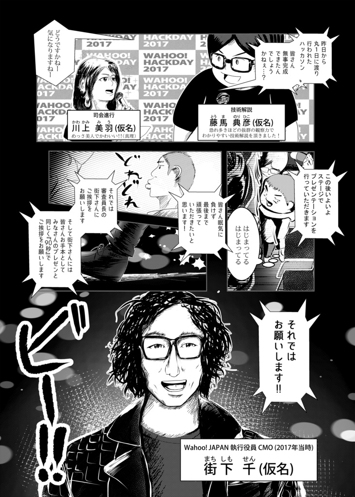 HACK OR DIE 4「ハックオアダイ 結(ケツ)」DL版