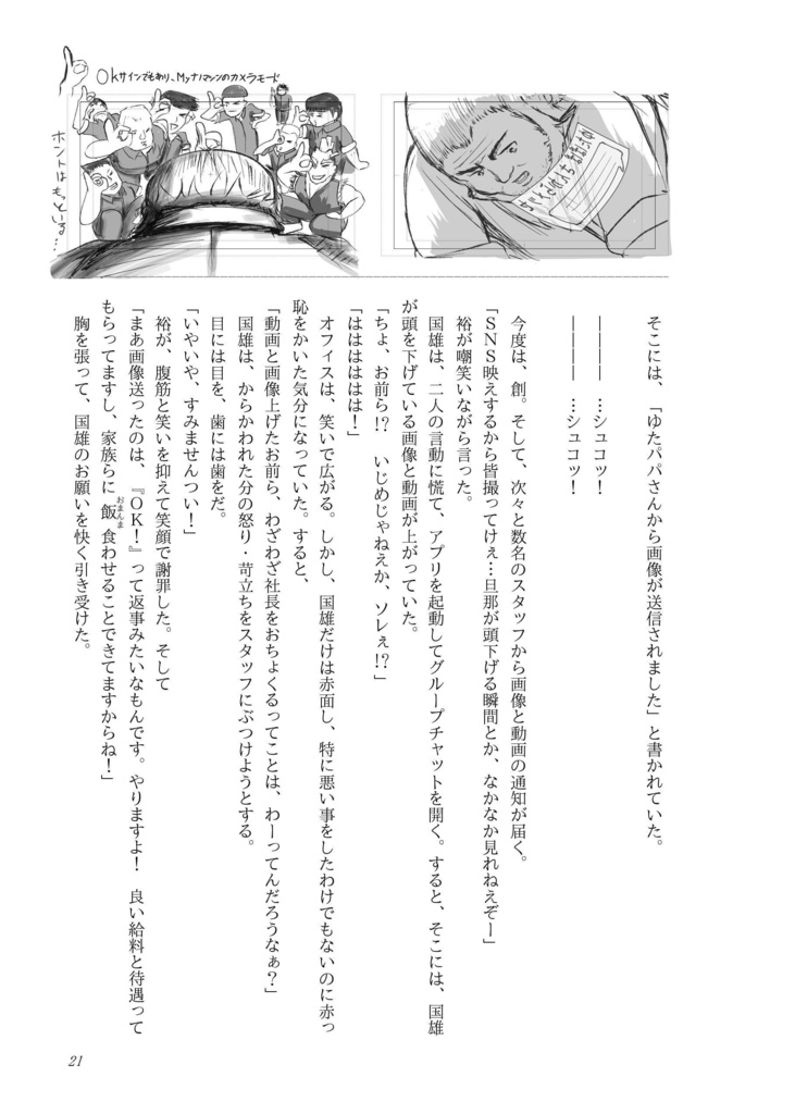 アイゼンギアーズ第3話「そうだ、免許を取りに行こう!」