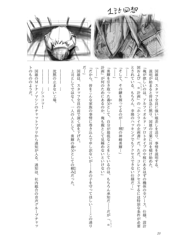 アイゼンギアーズ第3話「そうだ、免許を取りに行こう!」