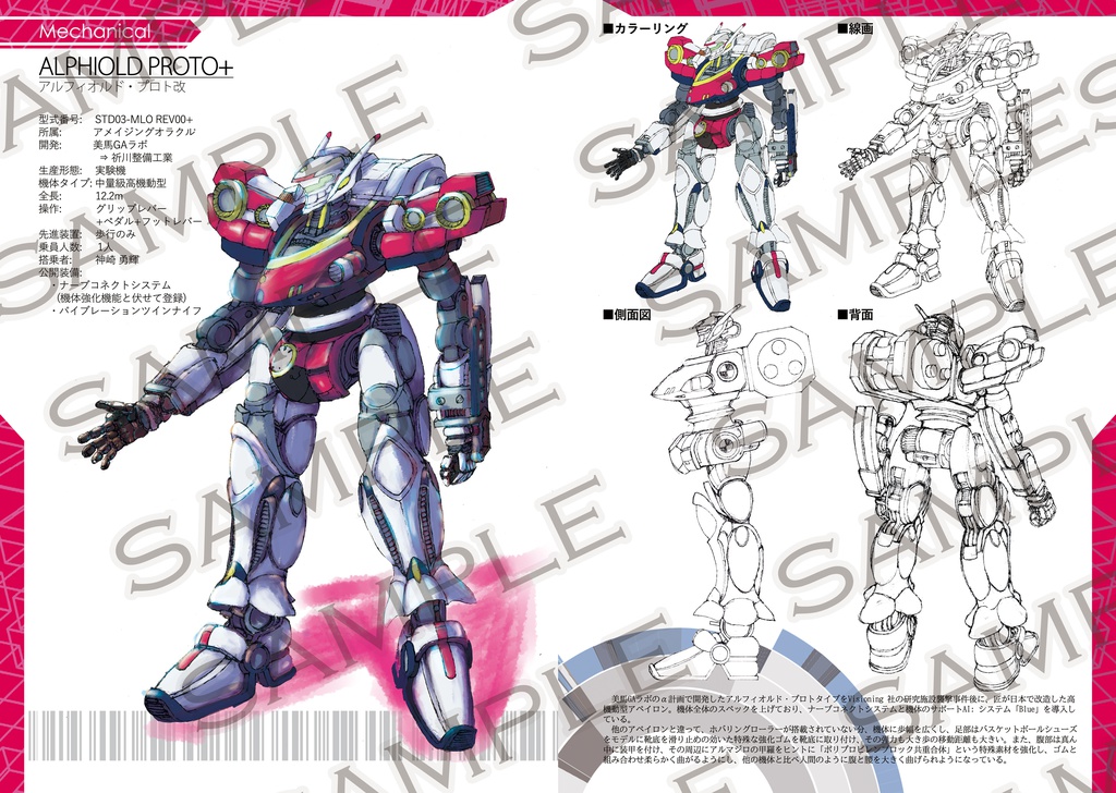 AIZEN GEARS デザインワークス Make Vol.1 MONO