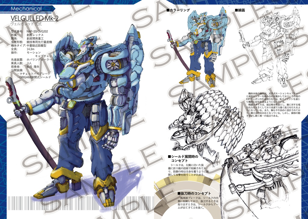 AIZEN GEARS デザインワークス Make Vol.1 MONO