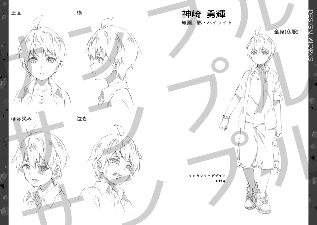 アイゼンギアーズ 第2話 「あふるる」