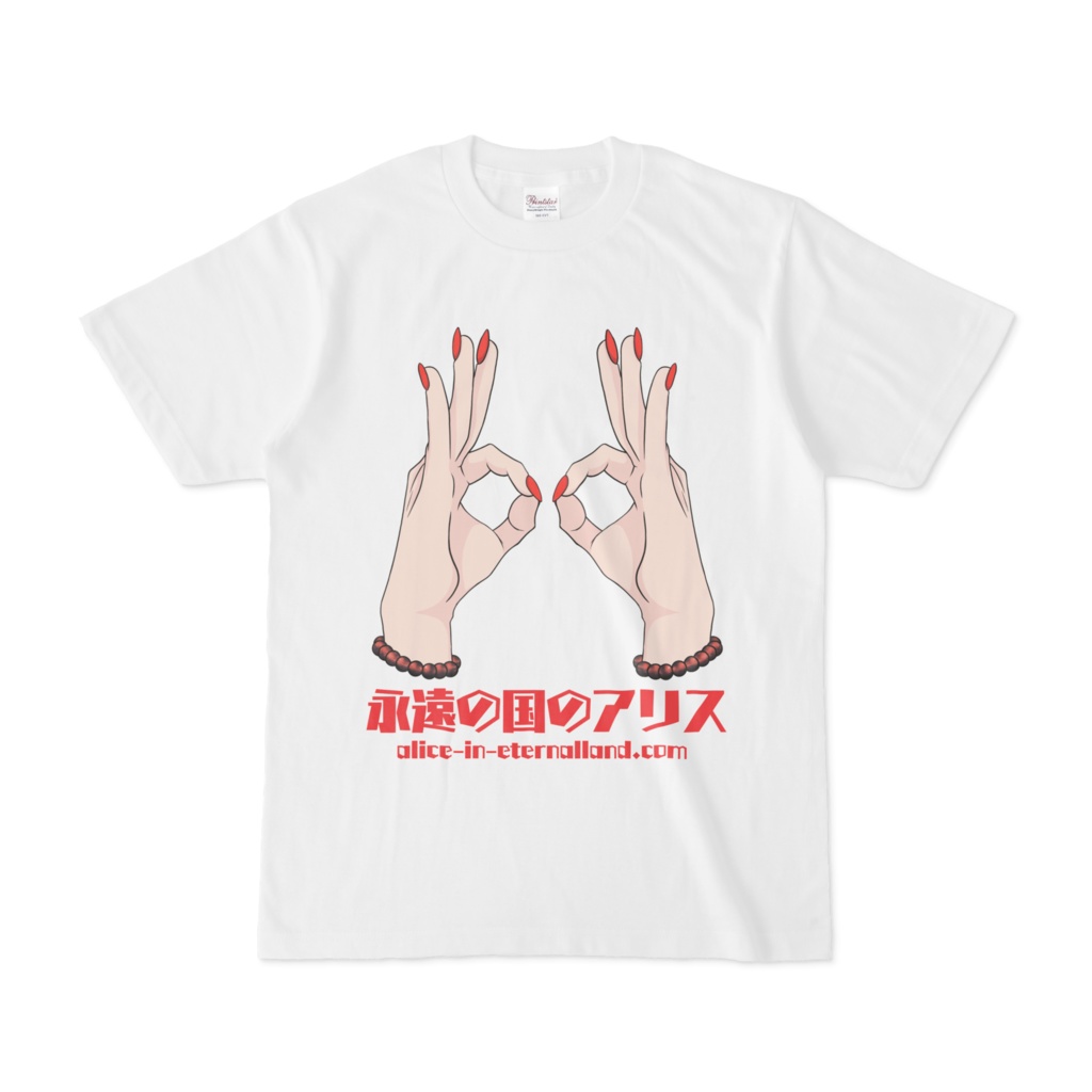 覗き見アリス
