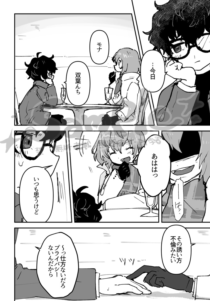 今度こそシャッターチャンス