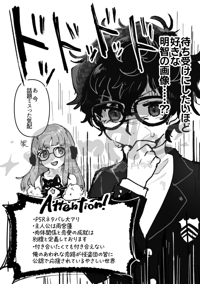 今度こそシャッターチャンス