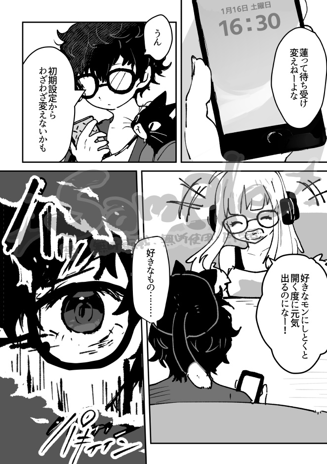 今度こそシャッターチャンス