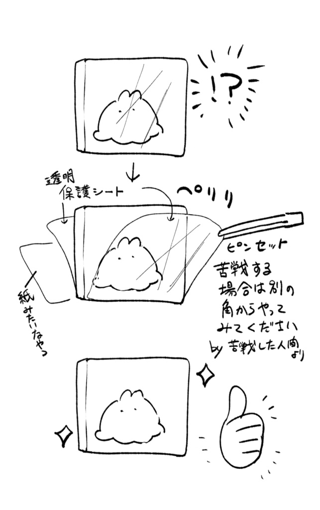 【商業BL】持ち運びクラート(紹介文必読)