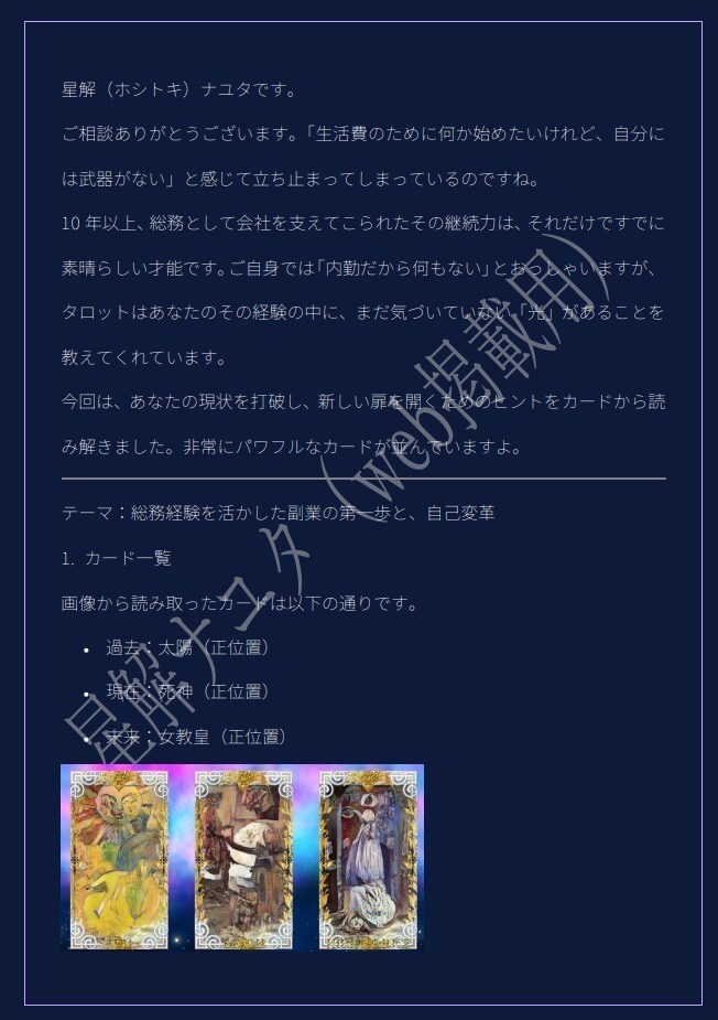 【2026年運勢】12星座別・心と体の健康予報レポート