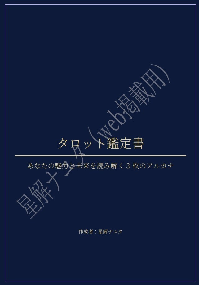【2026年運勢】12星座別・心と体の健康予報レポート