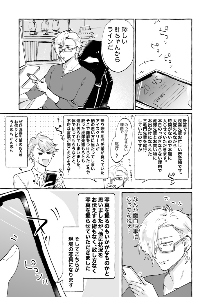 浅虎漫画