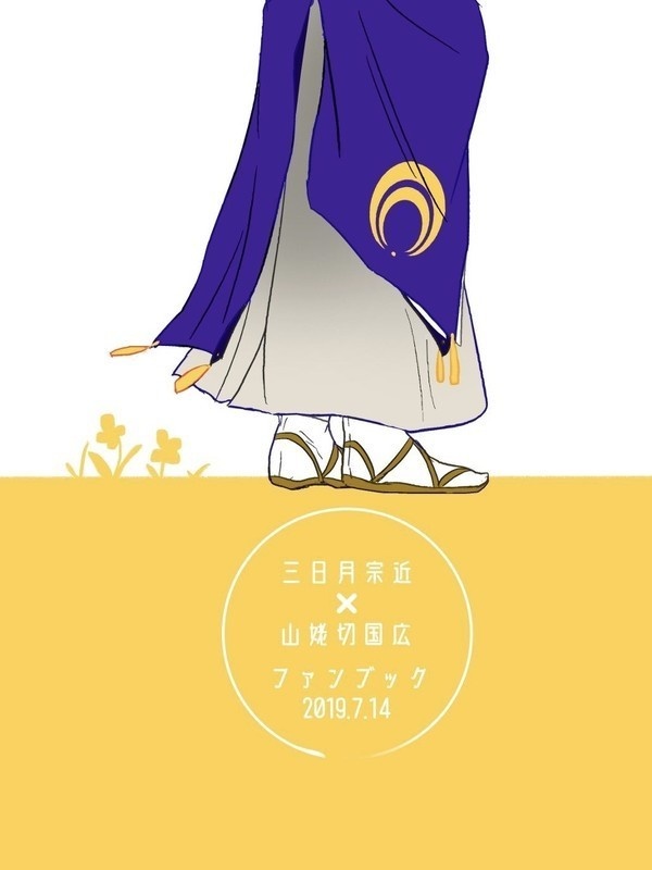 懸想文奮闘記(8/24再販)